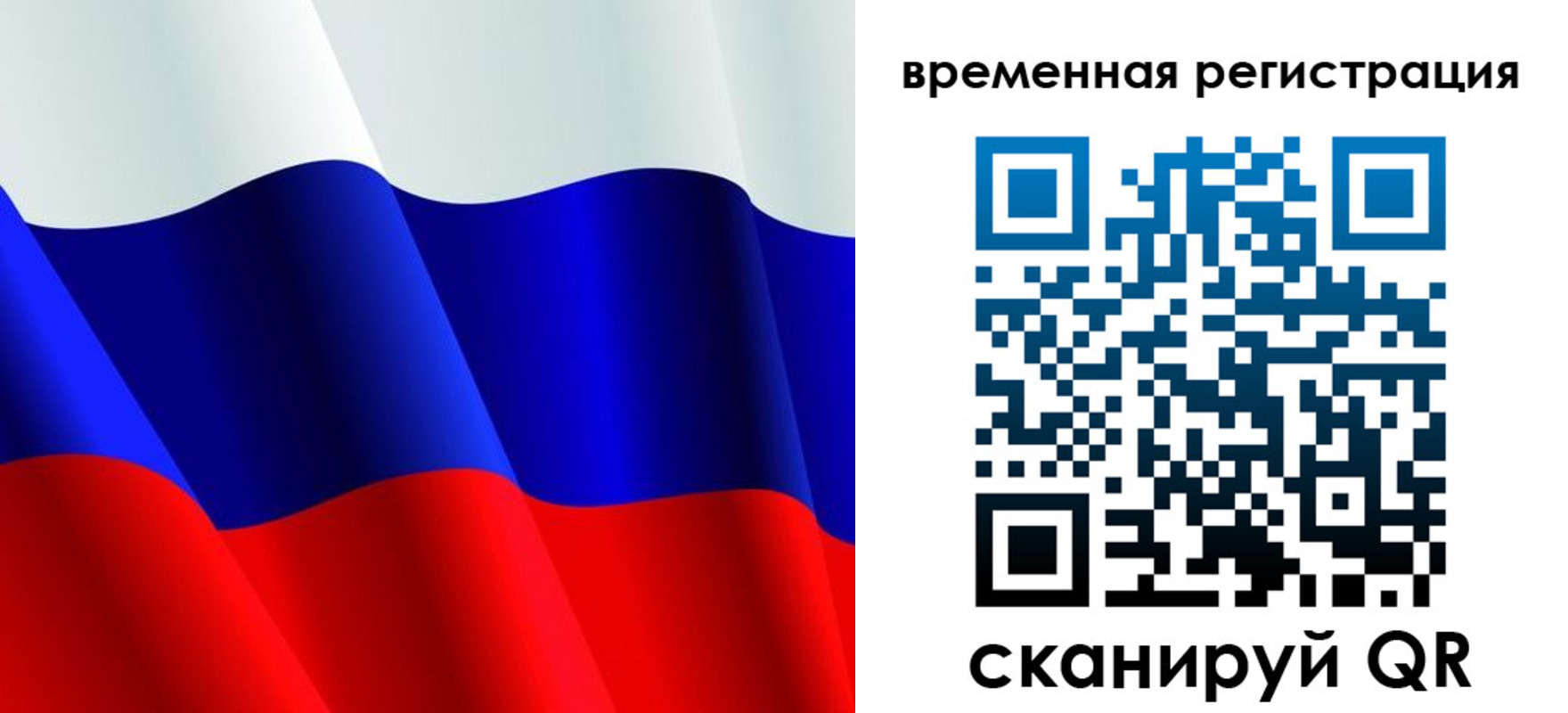 прописка штамп в Закаменске
