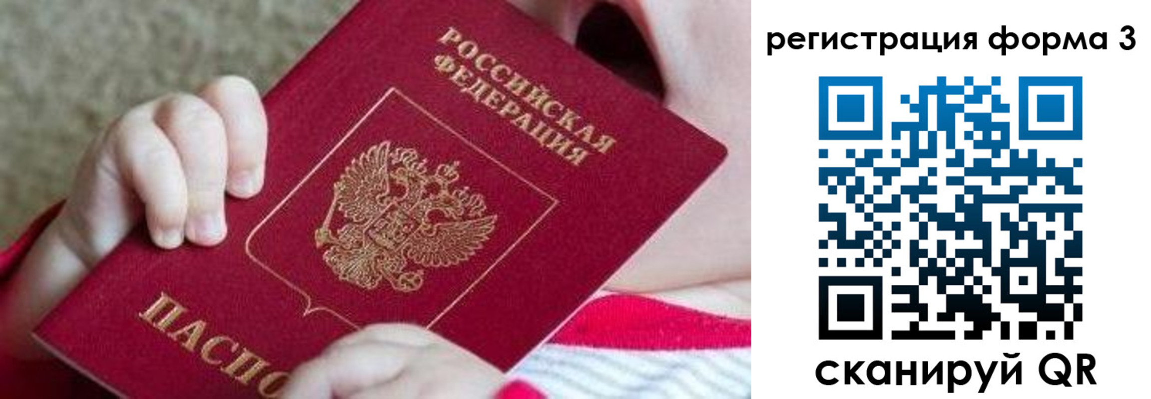 временная регистрация надежно в Закаменске