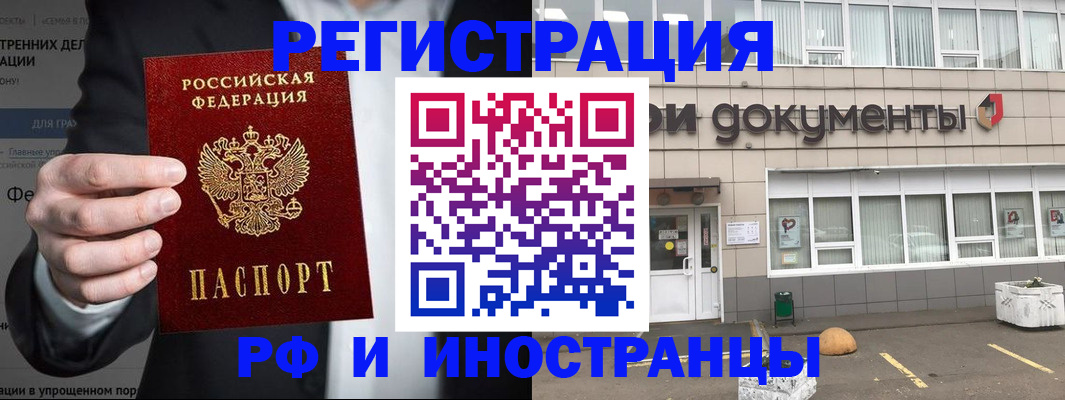 регистрация для школы в Закаменске
