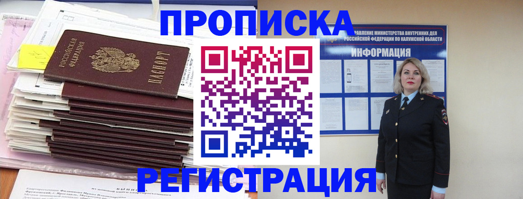 найти адрес прописки в Закаменске